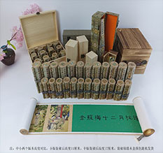 九龙春画全集之金瓶梅绘画24手卷